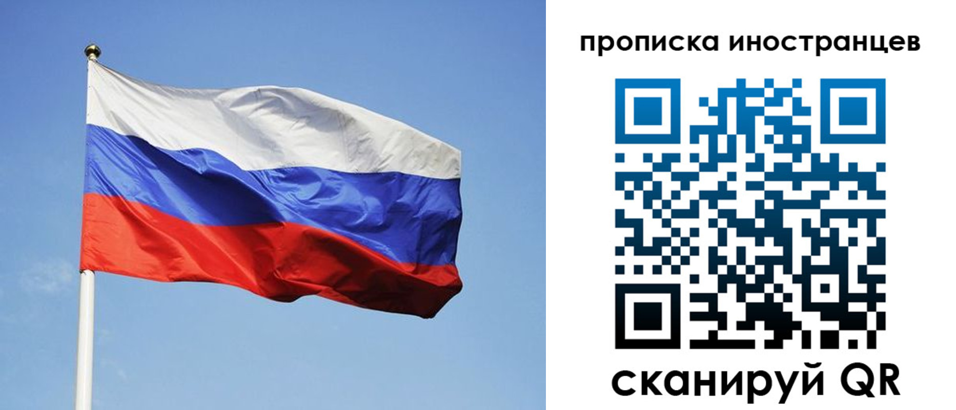 прописка для военкомата в Касимове
