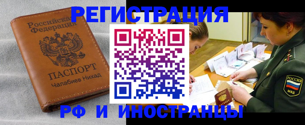 регистрация в Касимове