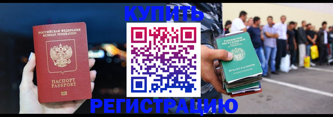 временная регистрация в Касимове