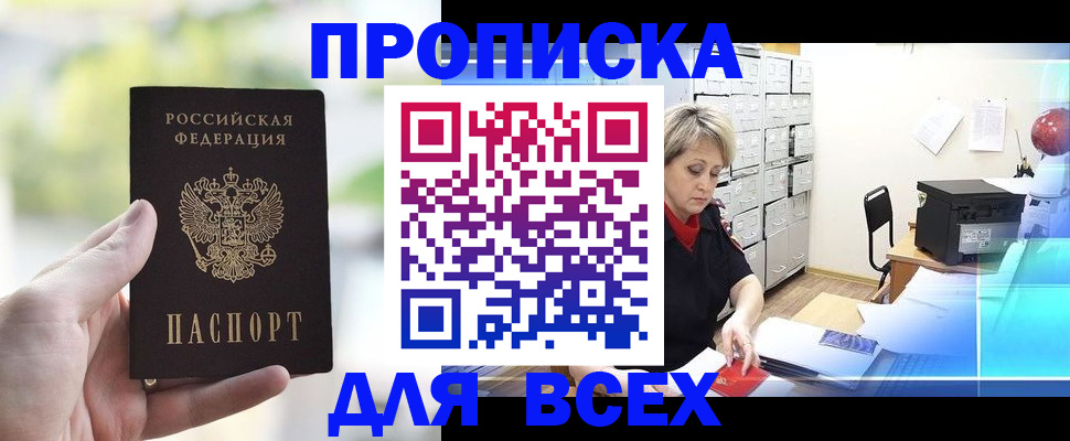 прописка от собственника в Касимове