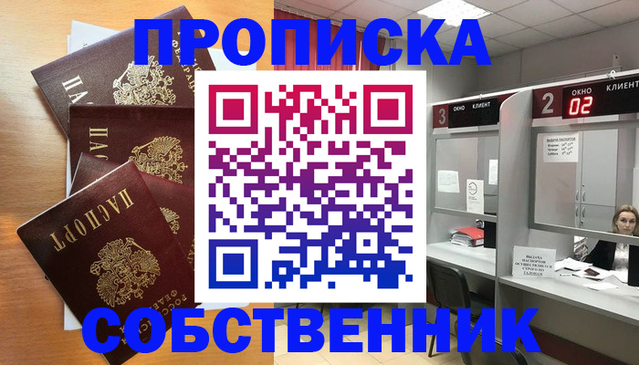 временная прописка в Касимове