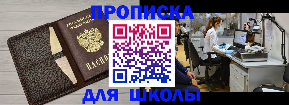 прописка ребенка в Касимове