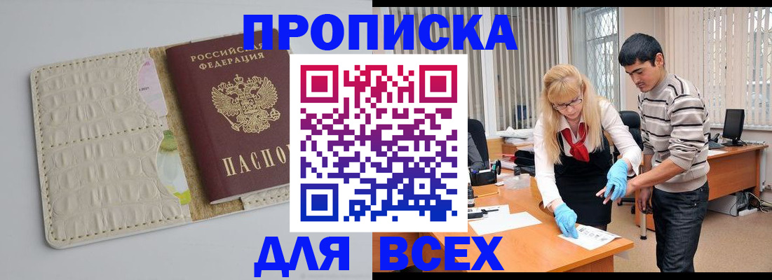 временная регистрация купить в Касимове